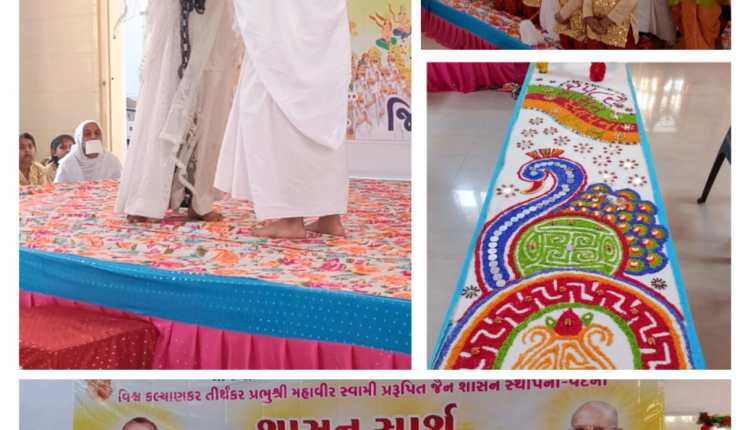 JAIN SANGH 1