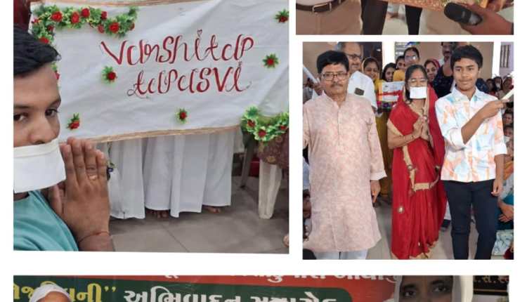 JAIN SANGH