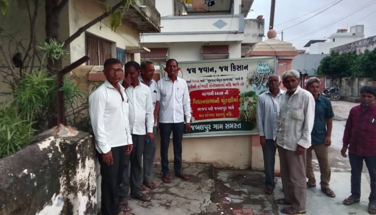 BJP VIRODH BANNER