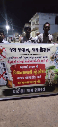 GHATILA BANNER